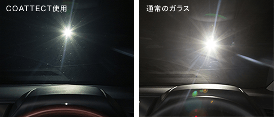 コートテクト(左)と通常ガラス(右)の比較画像